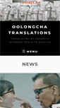 Mobile Screenshot of oolongcha.net